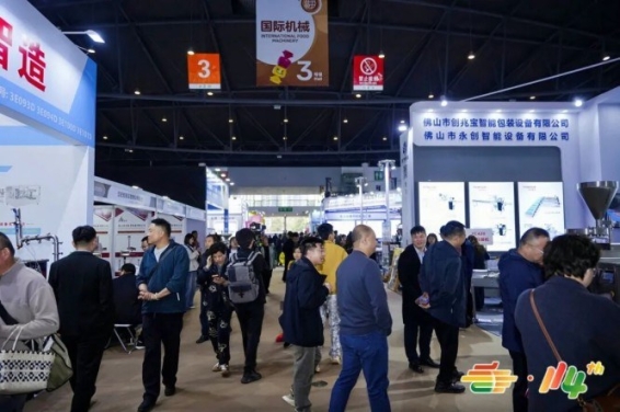 2026南京糖酒会展位报名｜食品机械企业如何*匹配9号馆专属展区