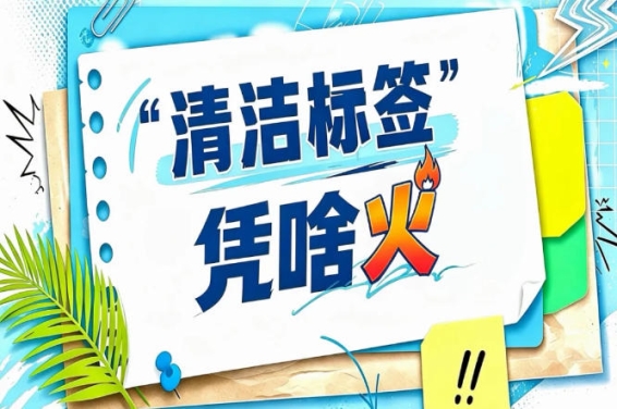 2026南京秋糖“清洁标签”技术解决方案展｜保水护色防腐成本四重突破