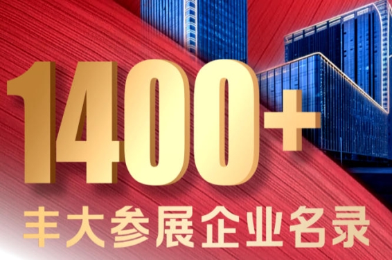 2026秋糖丰大酒店休食专区参展商公布，南京秋糖选品正当时